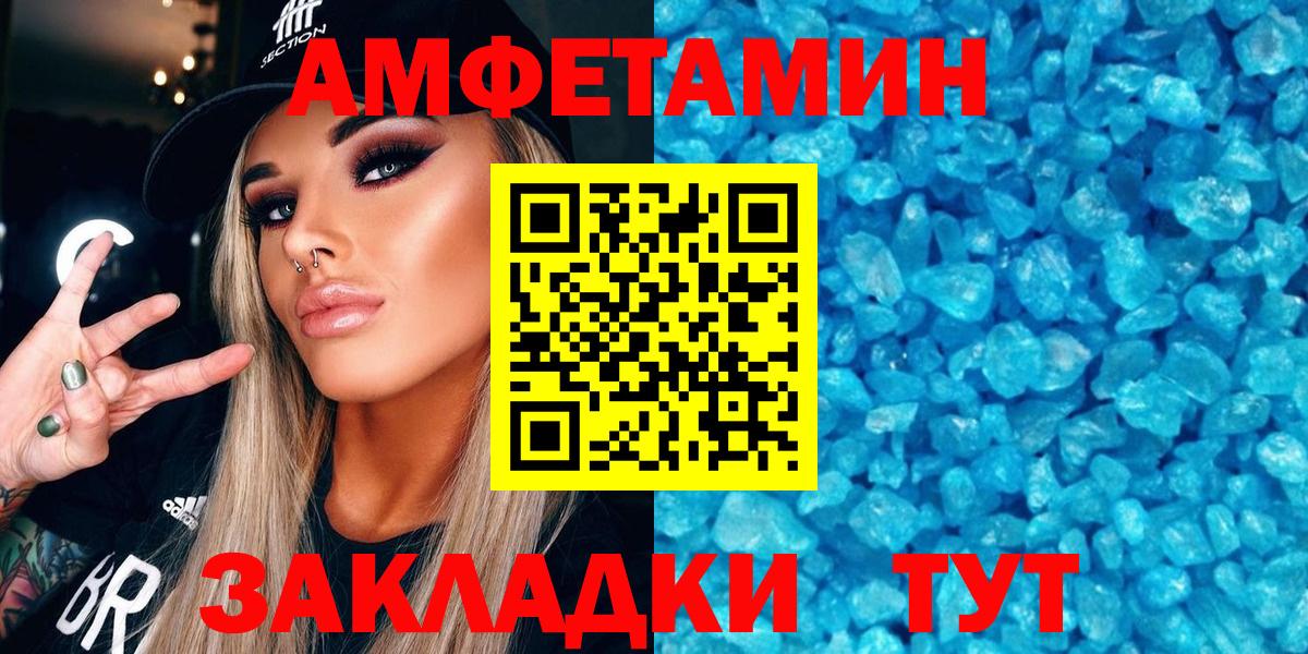 Amphetamine Premium Северобайкальск