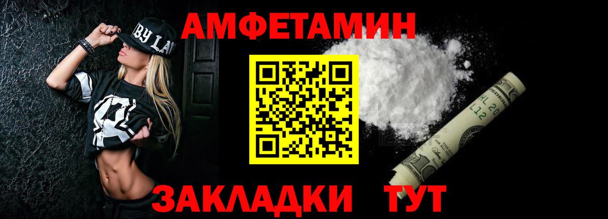 Северобайкальск  Амфетамин Premium  Амфетамин  Вход с VPN 