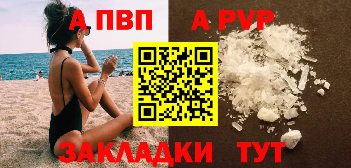 Alpha PVP VHQ  APVP  А ПВП кристаллы  Северобайкальск  Вход с VPN 
