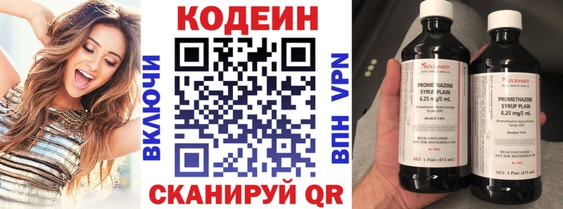 Кодеиновый сироп Lean напиток Lean (лин)  Северобайкальск 
