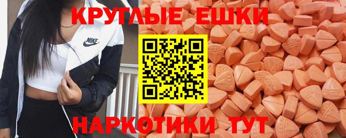 Северобайкальск  ЭКСТАЗИ ешки  ЭКСТАЗИ  Вход с VPN  Экстази Punisher 