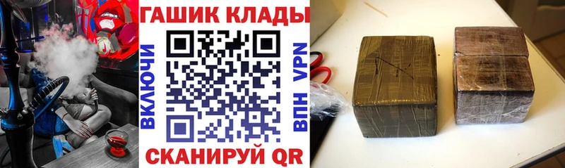 ГАШ хэш  Северобайкальск 