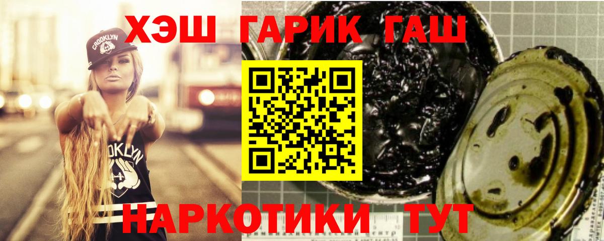 Гашиш 40% ТГК Северобайкальск