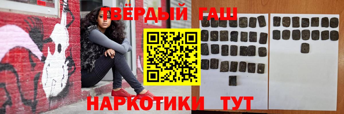 Гашиш  ГАШИШ убойный  Северобайкальск  Вход с VPN  ГАШИШ 40% ТГК 