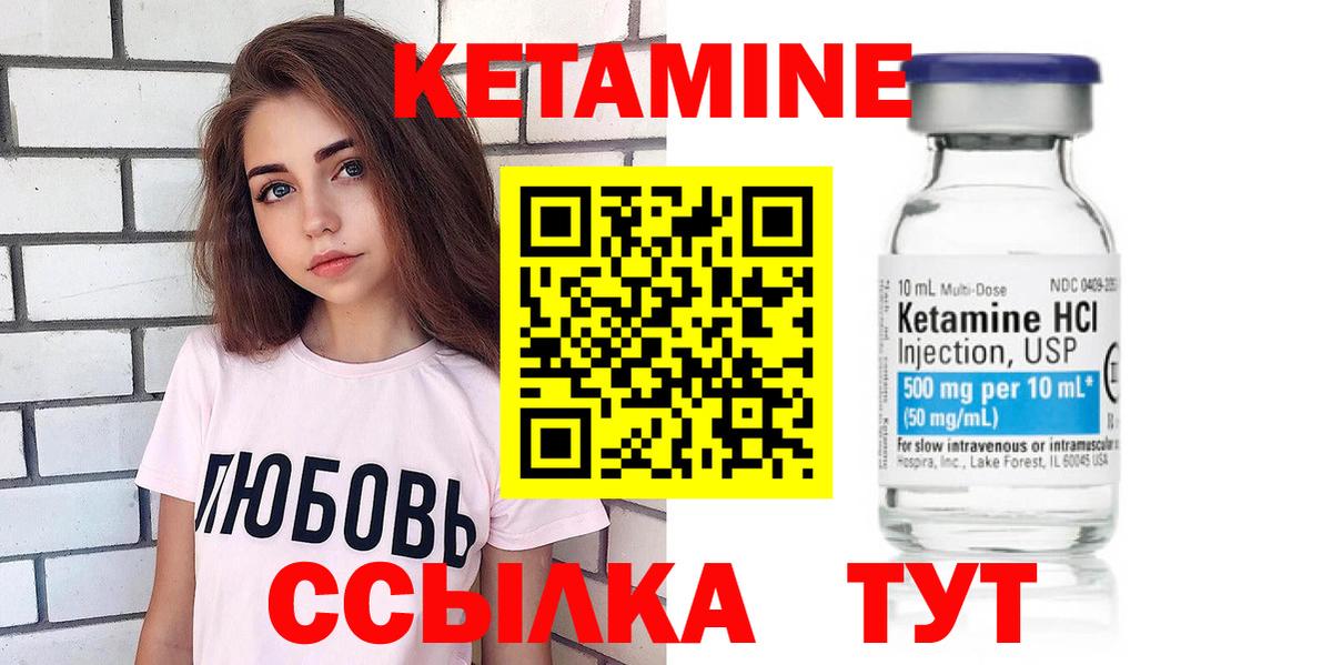 КЕТАМИН ketamine  Вход с VPN  Северобайкальск 