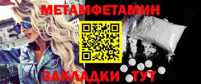 меф VHQ Северобайкальск