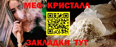 мефедрон мука Свободный