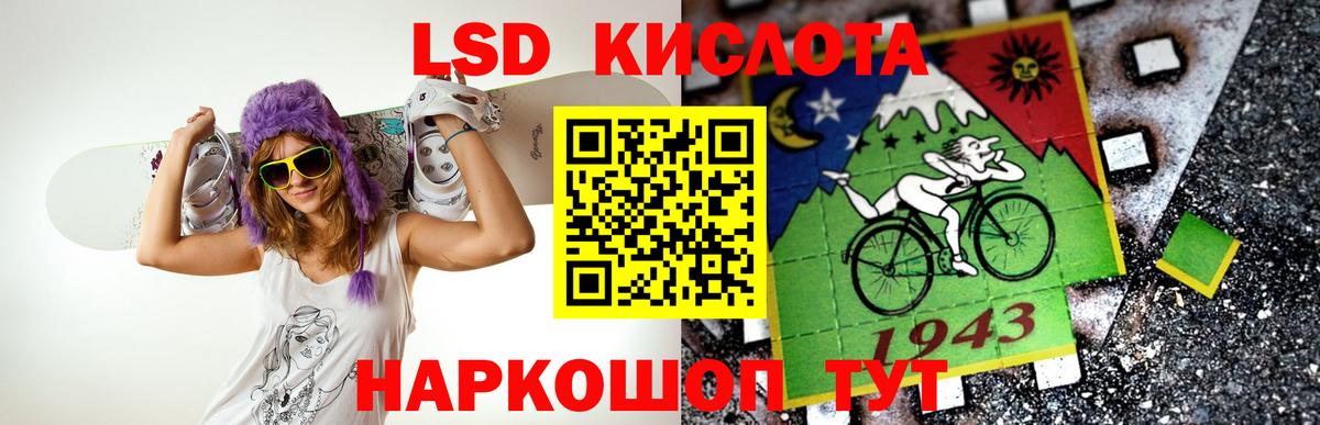 Северобайкальск  ЛСД экстази кислота  ЛСД экстази  Вход с VPN  Лсд 25 экстази ecstasy 