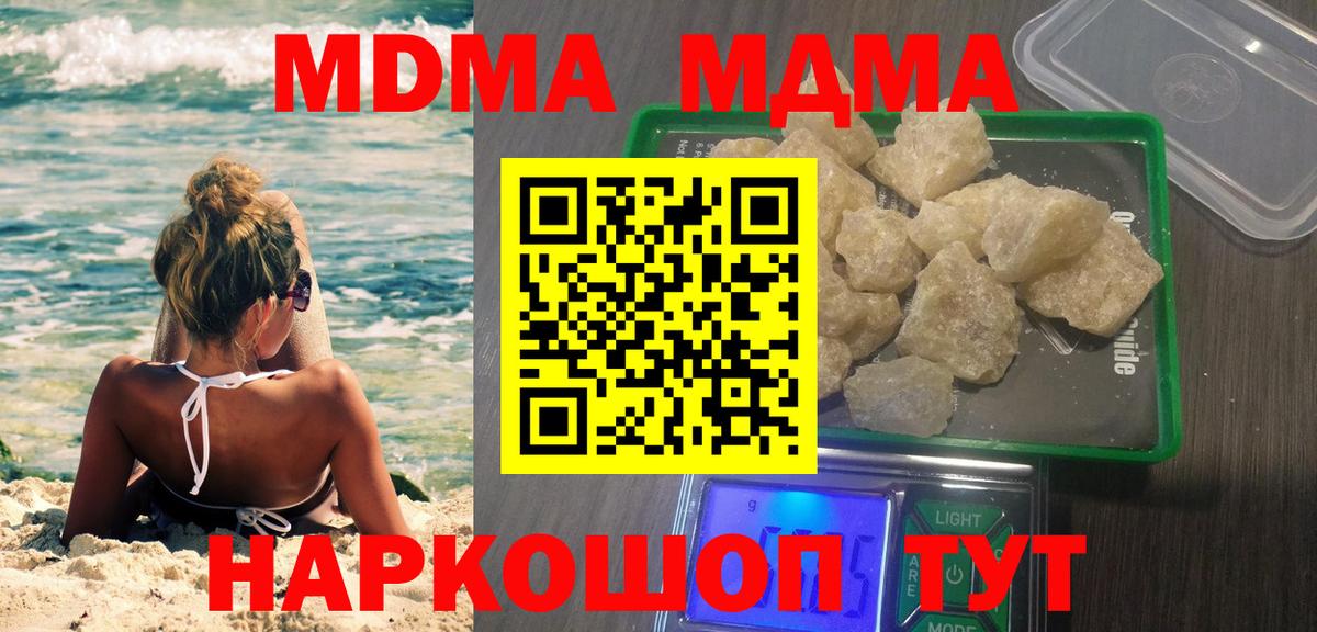 Северобайкальск  МДМА crystal  MDMA Molly  Вход с VPN 