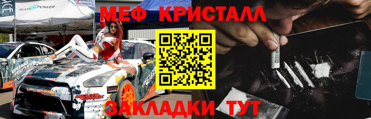 Мефедрон мука Северобайкальск