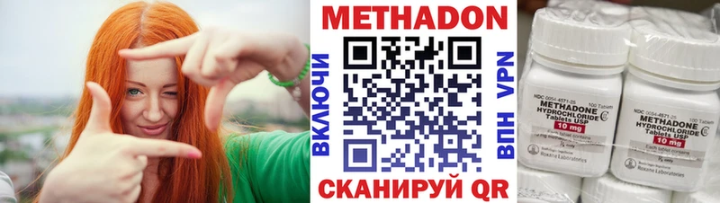 МЕГА как зайти  Северобайкальск  Метадон VHQ 