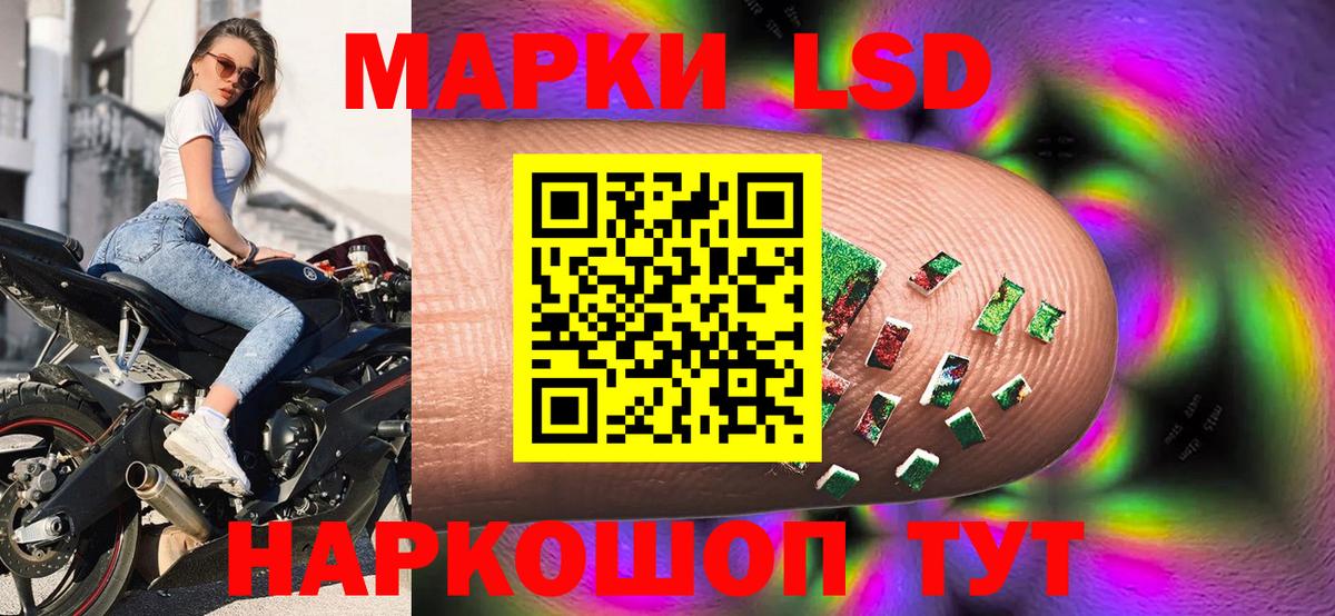 Северобайкальск  Марки 25I-NBOMe  Вход с VPN  Марки N-bome 1,8мг 