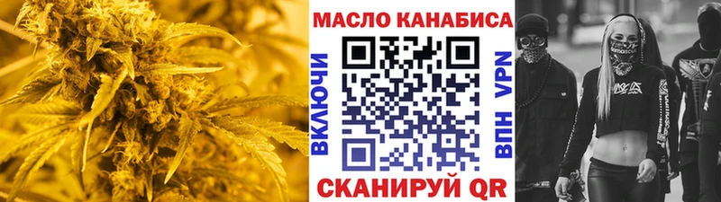 omg вход  Северобайкальск  ТГК THC oil 