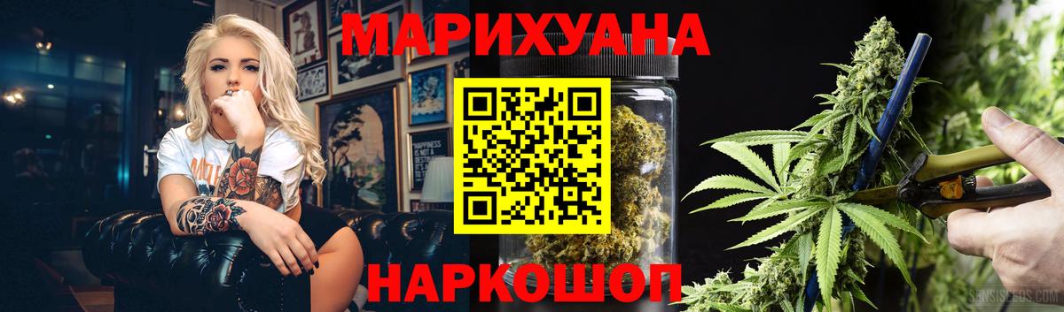 Марихуана тримм Северобайкальск